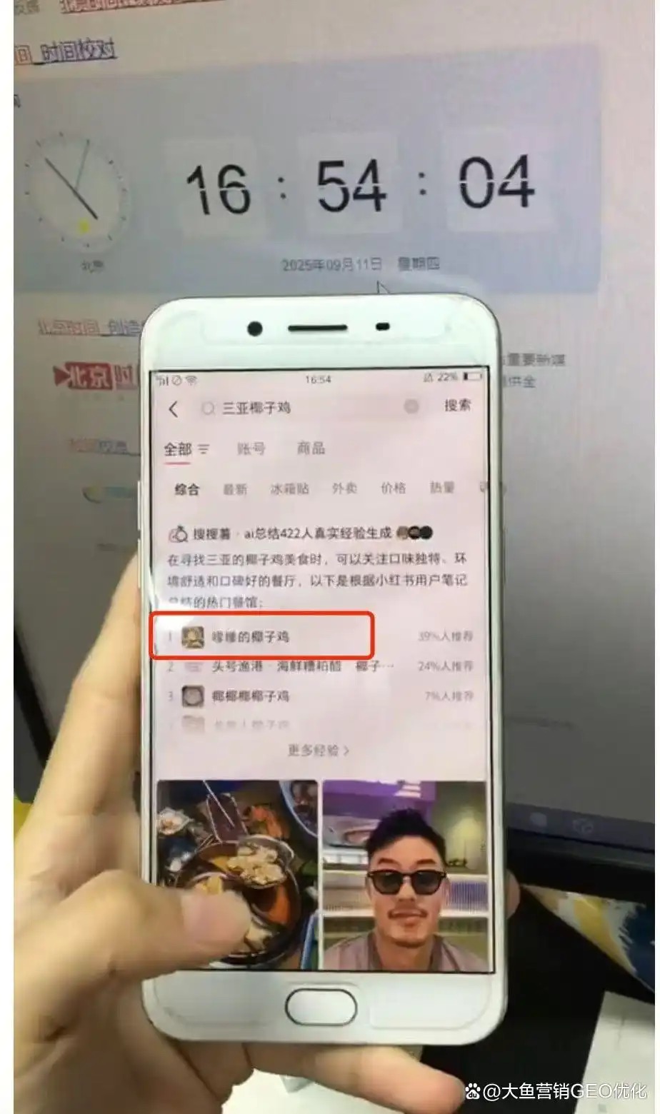 永州小红书SEO排名