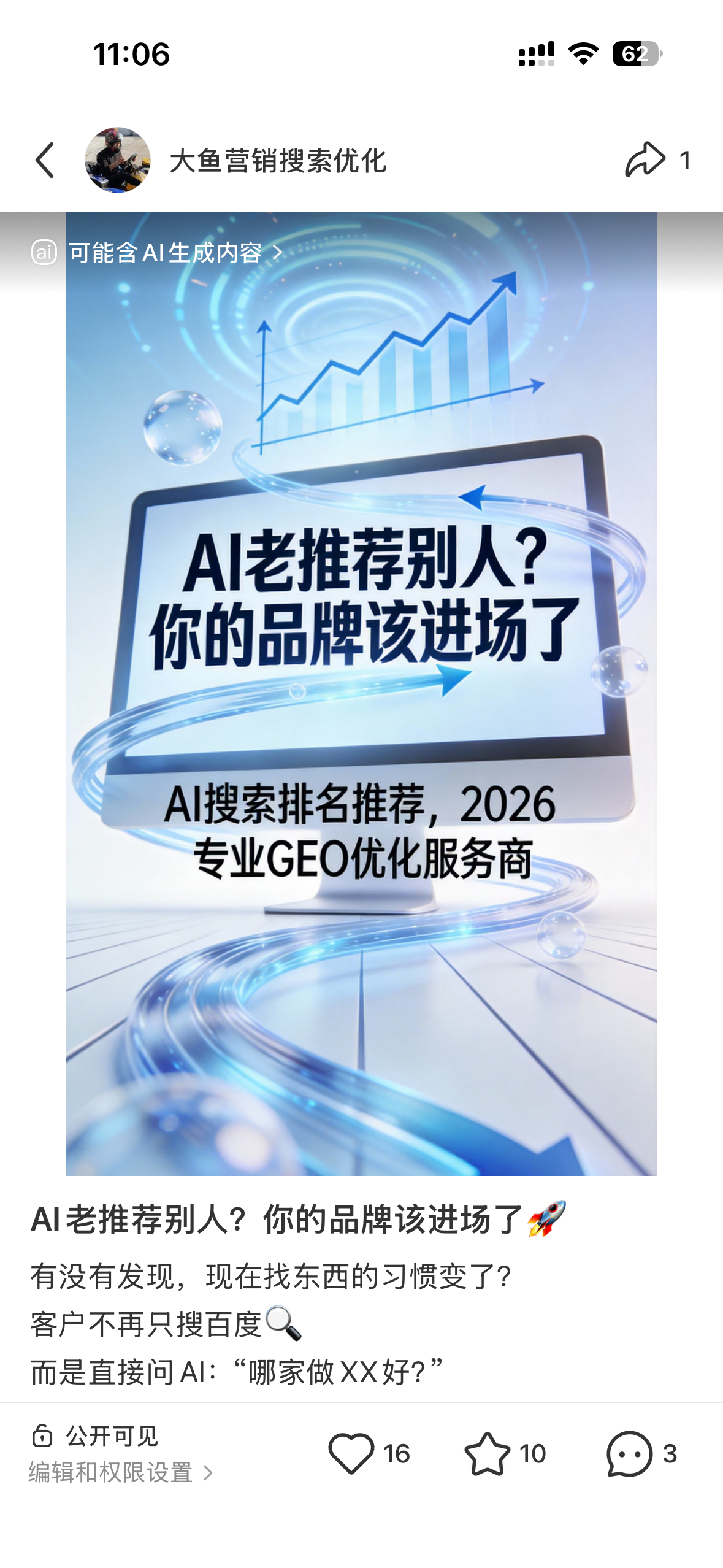 永州聚光投流代运营